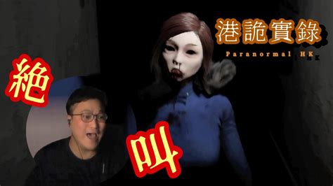 港鬼時路|港詭實錄 (Paranormal HK) 遊戲圖文攻略